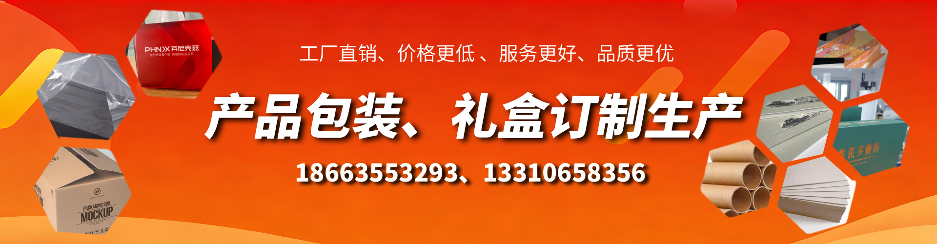 巨野包装箱礼盒生产厂家